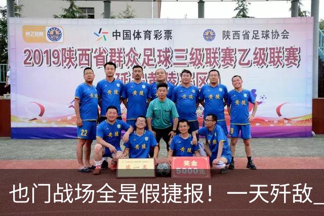 也门战场全是假捷报！一天歼敌 950 全是吹：台兹被围谁人知？
