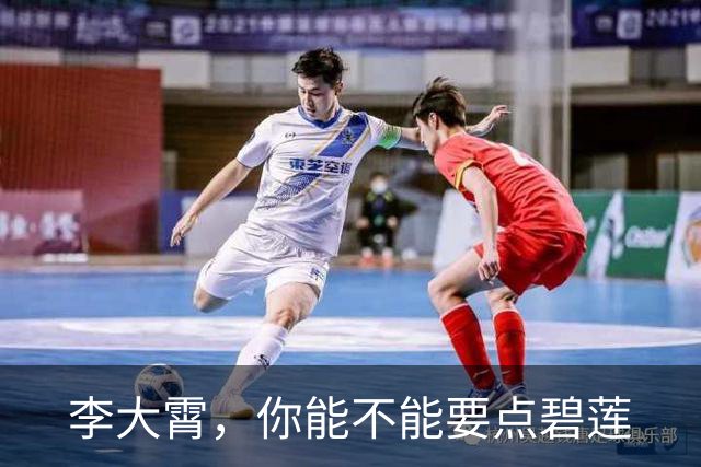李大霄，你能不能要点碧莲